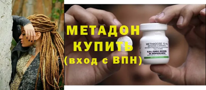 Метадон methadone  Кушва 